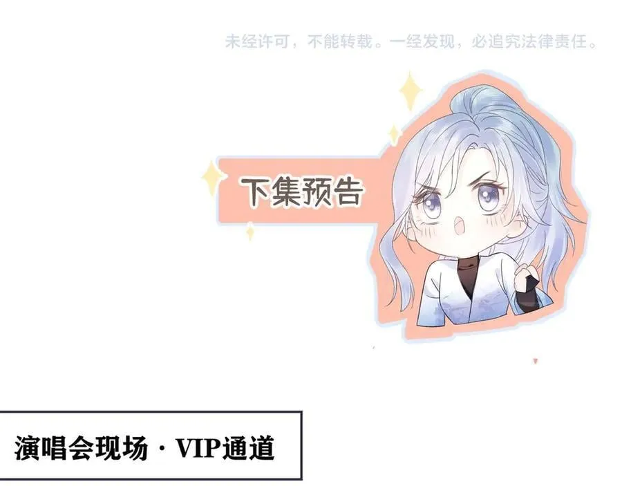 第83话 突发事故85