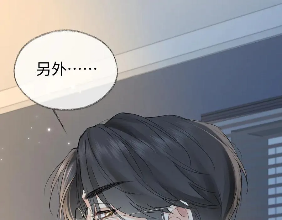 第103话《愿神明偏爱》73
