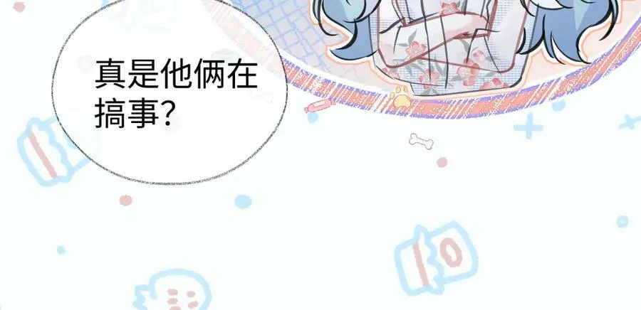 第106话 联名抵制？轻松反黑！80