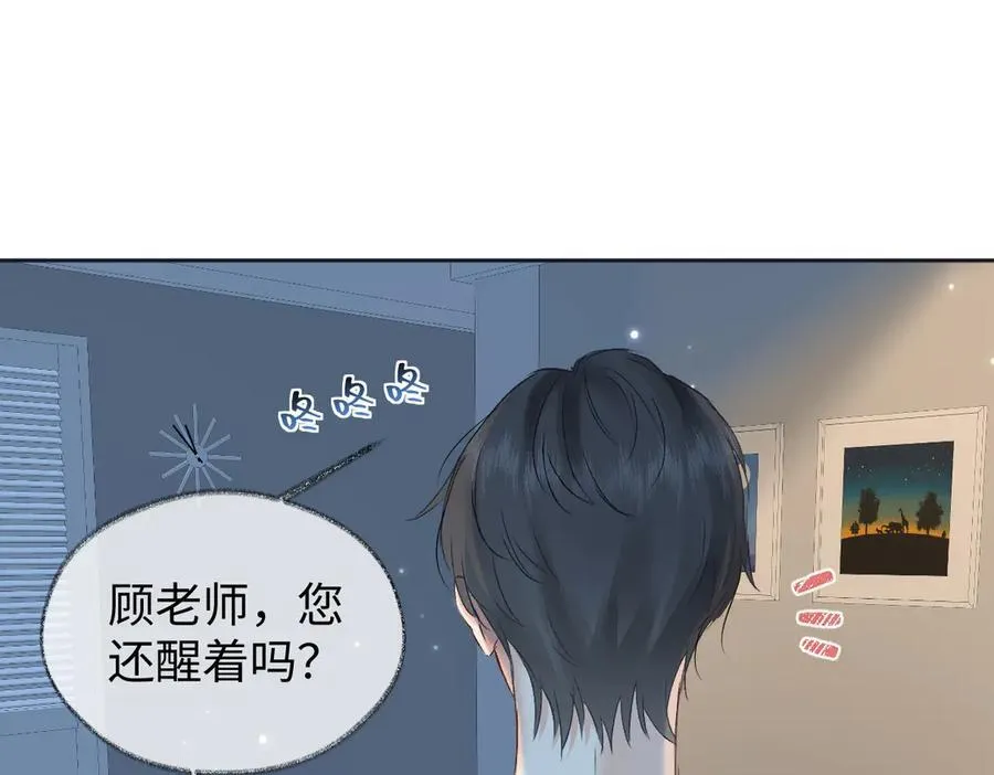 第103话《愿神明偏爱》59