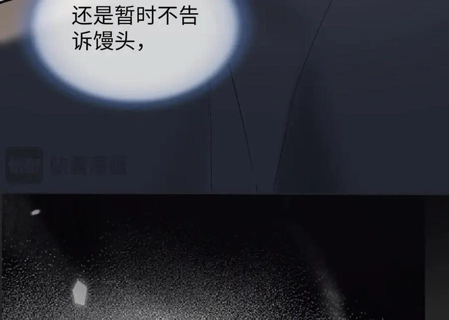 第98话 短暂失明59