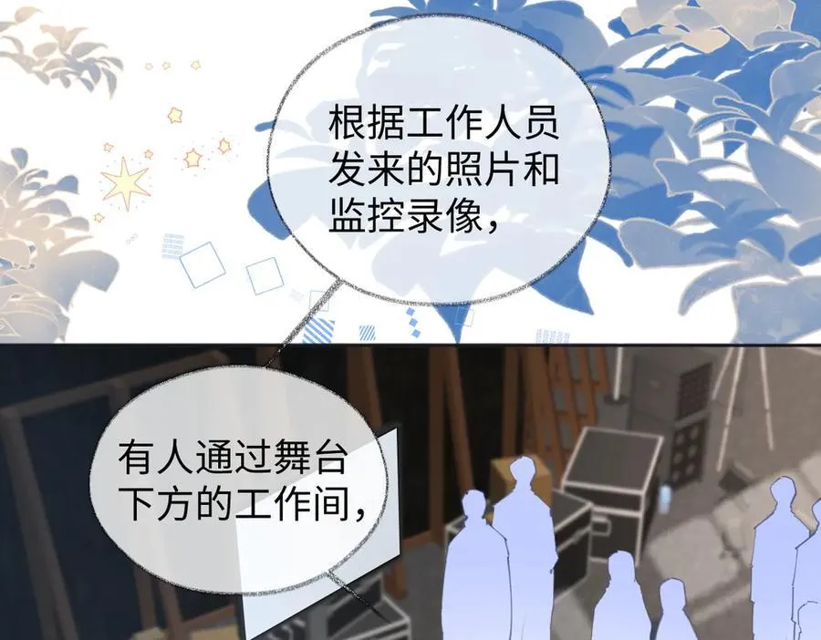 第83话 突发事故52
