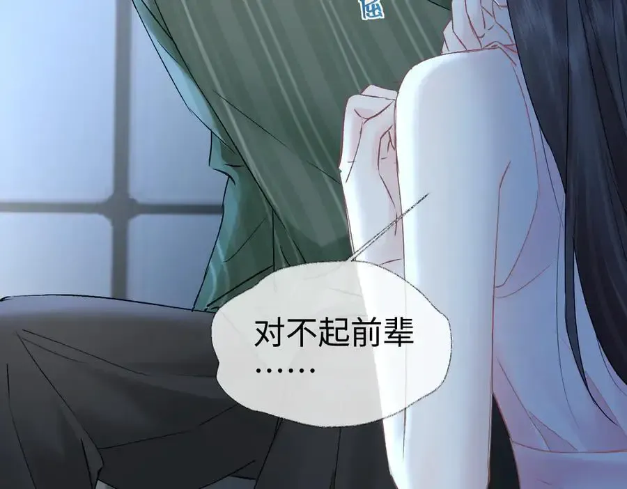 第106话 联名抵制？轻松反黑！74