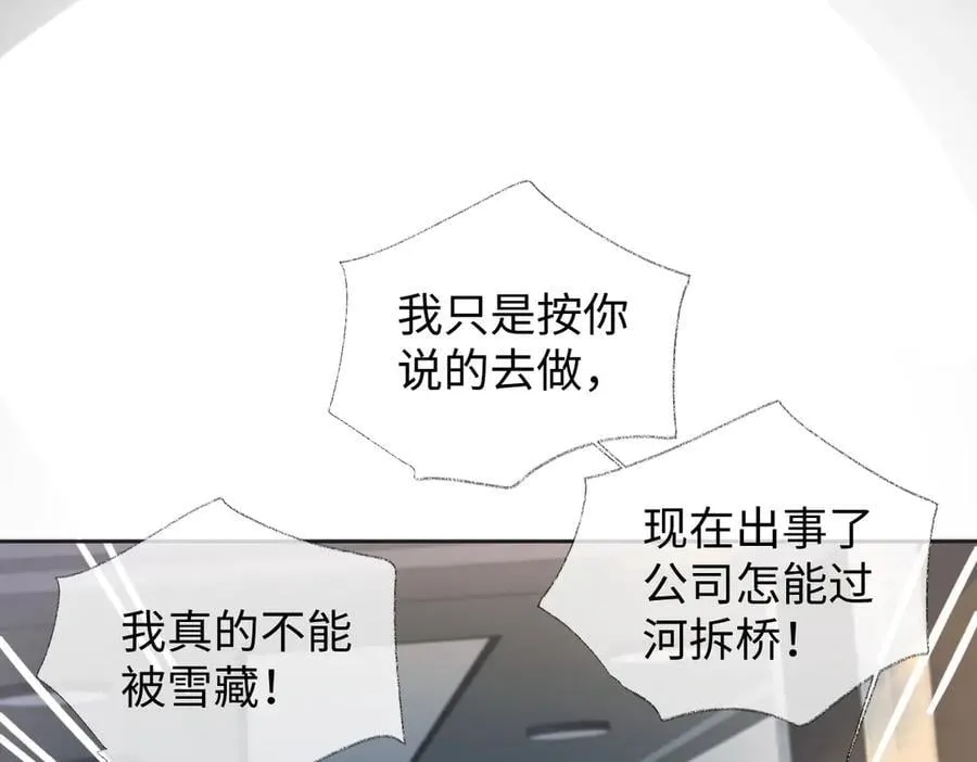 第82话 危险来临29