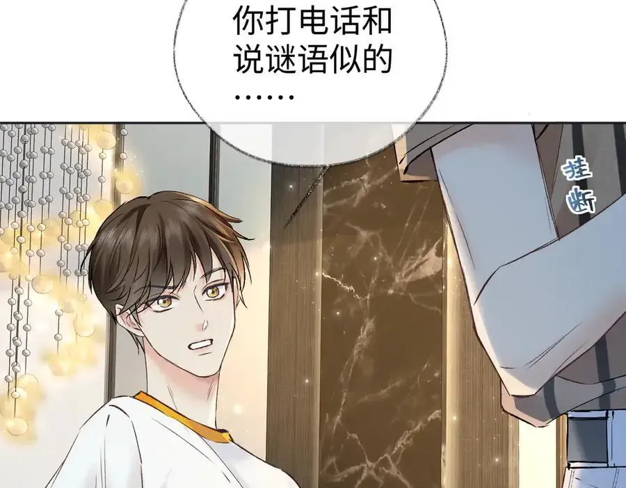 第106话 联名抵制？轻松反黑！23