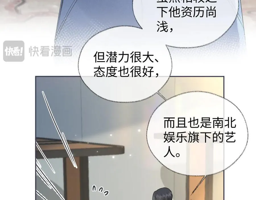 第102话 你对我的感情，我知道79
