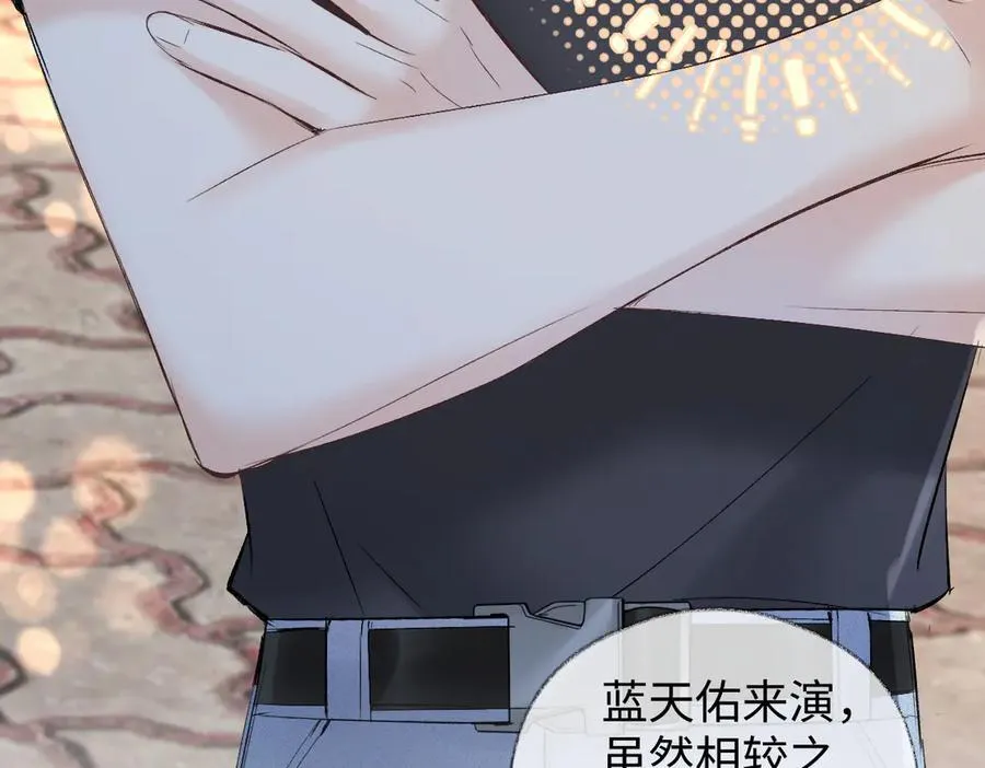 第102话 你对我的感情，我知道78
