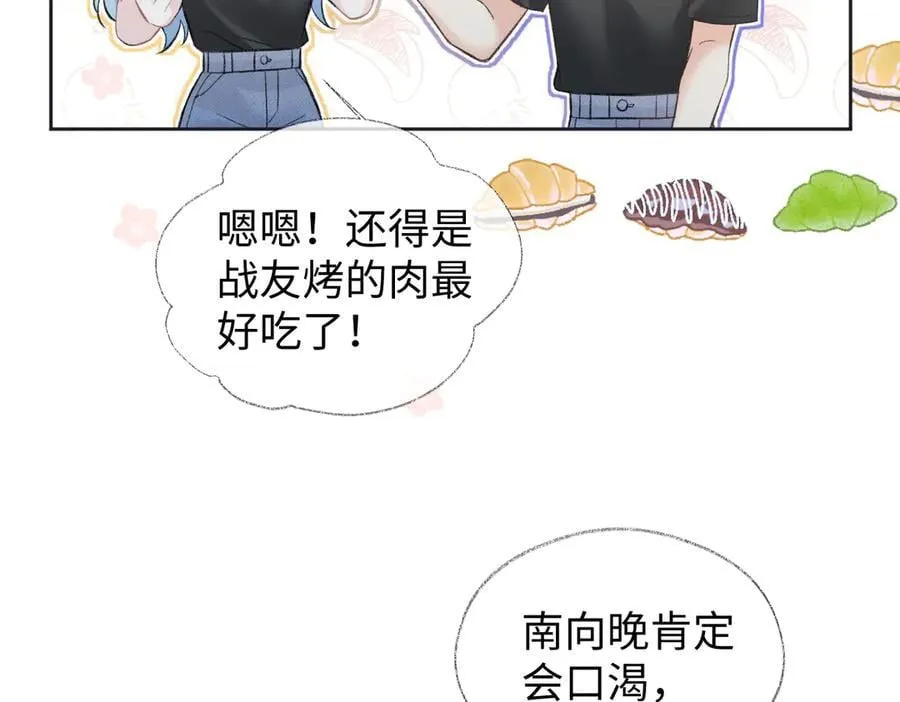 第95话 突击告白76