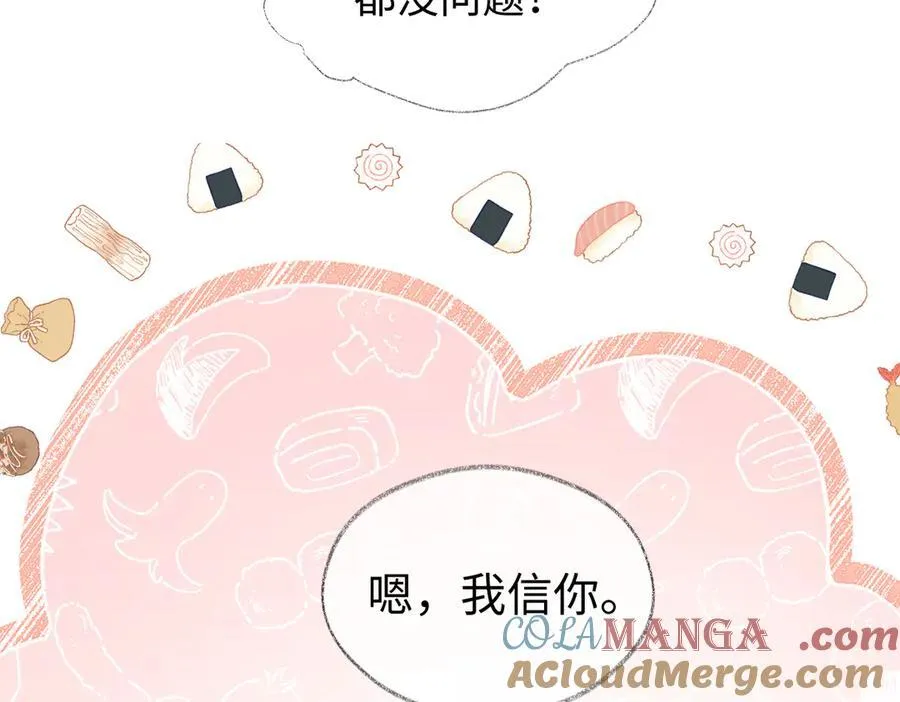 第87话 深藏的秘密42