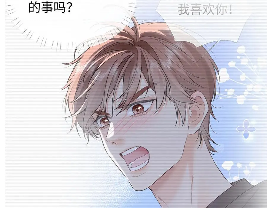 第103话《愿神明偏爱》83