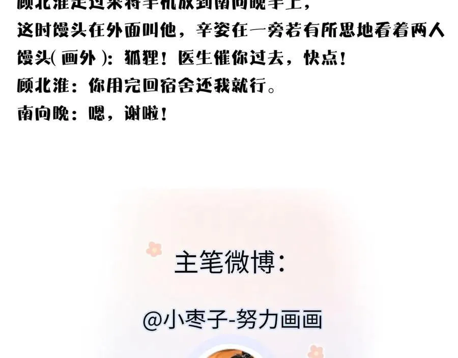 第98话 短暂失明91
