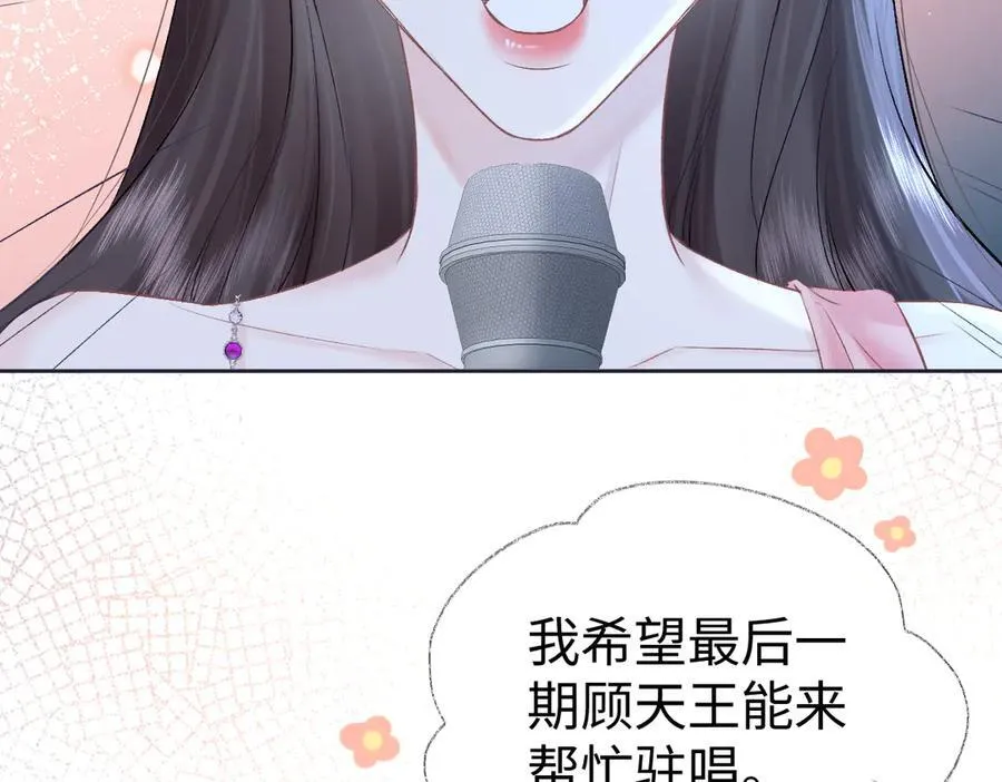 第109话 当然，我愿意40