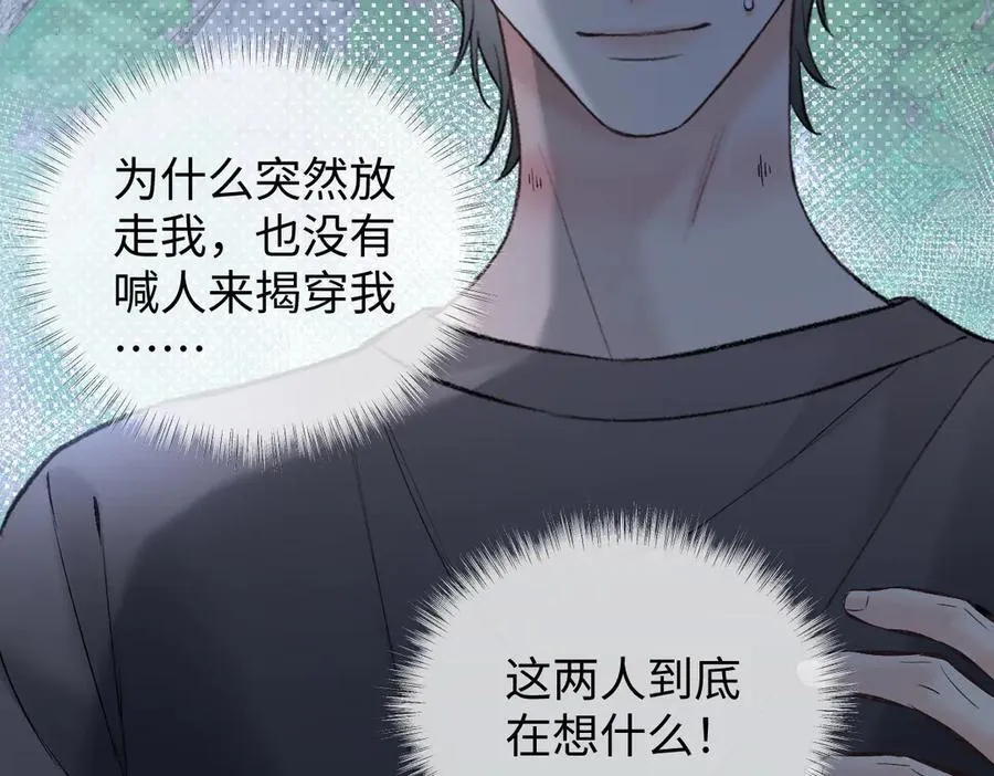 第101话 治愈曙光79