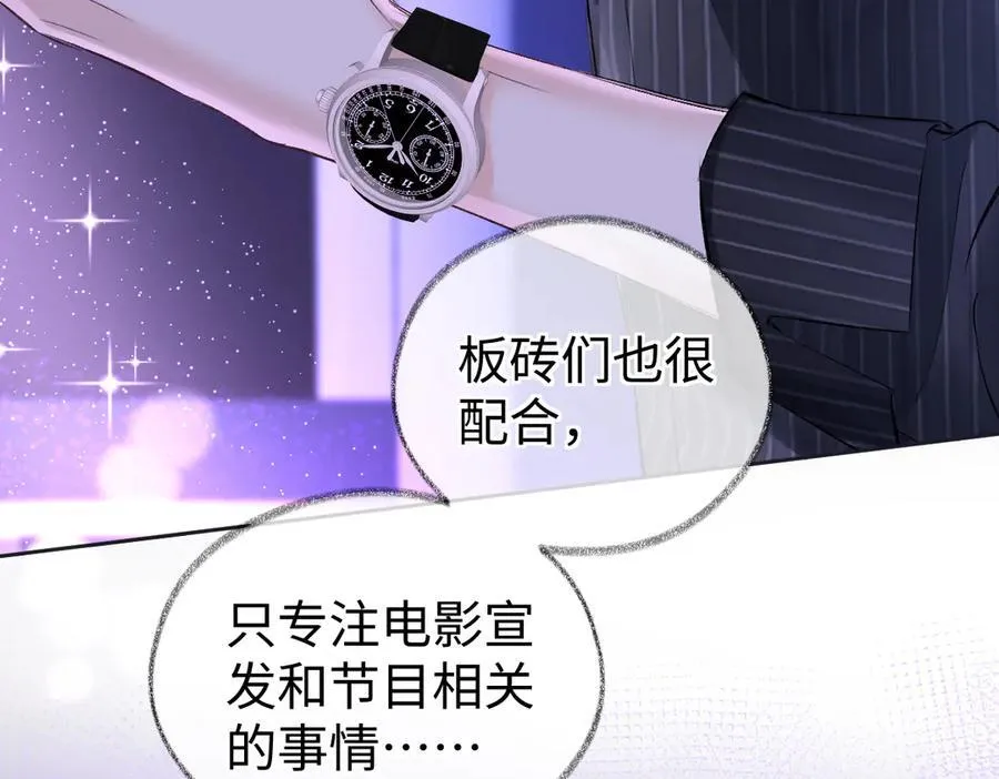 第107话 给你的神明舞台8