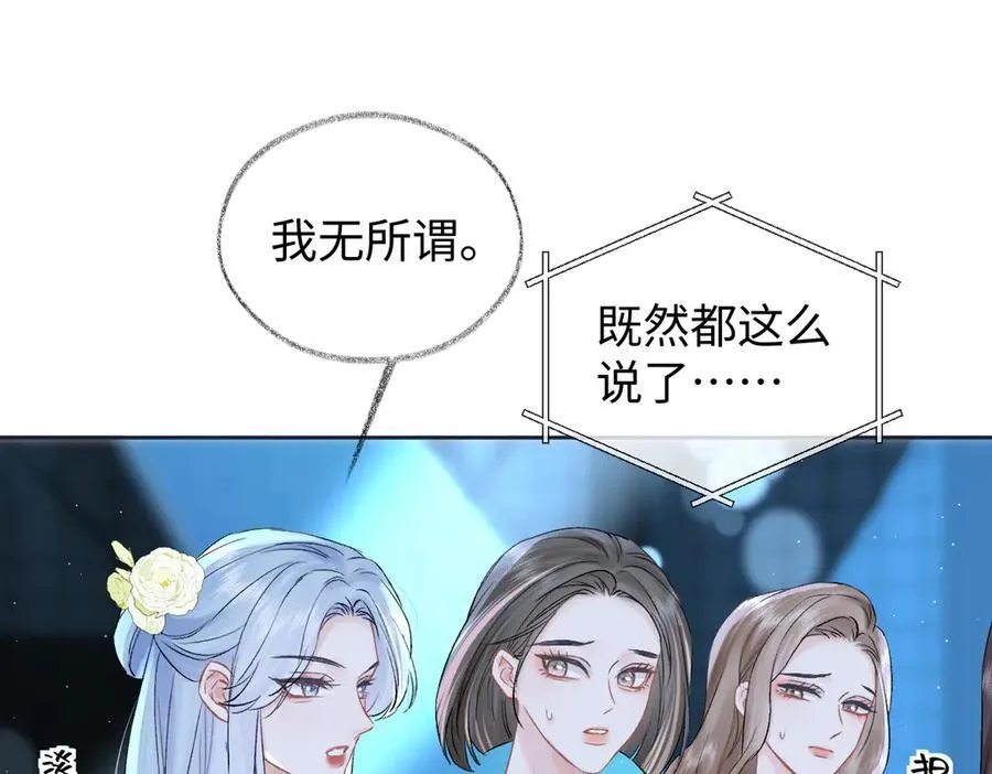 第108话 想打脸？没门！58