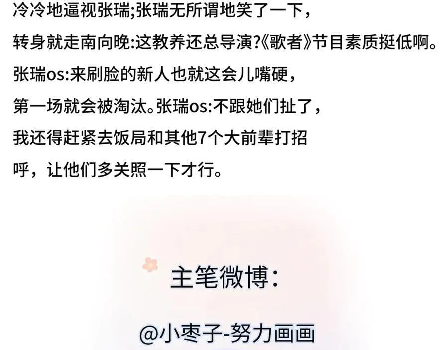 第103话《愿神明偏爱》103
