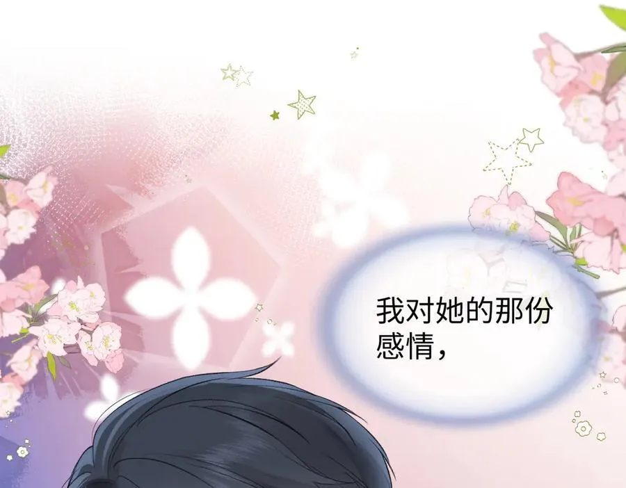 第84话 感谢相助31
