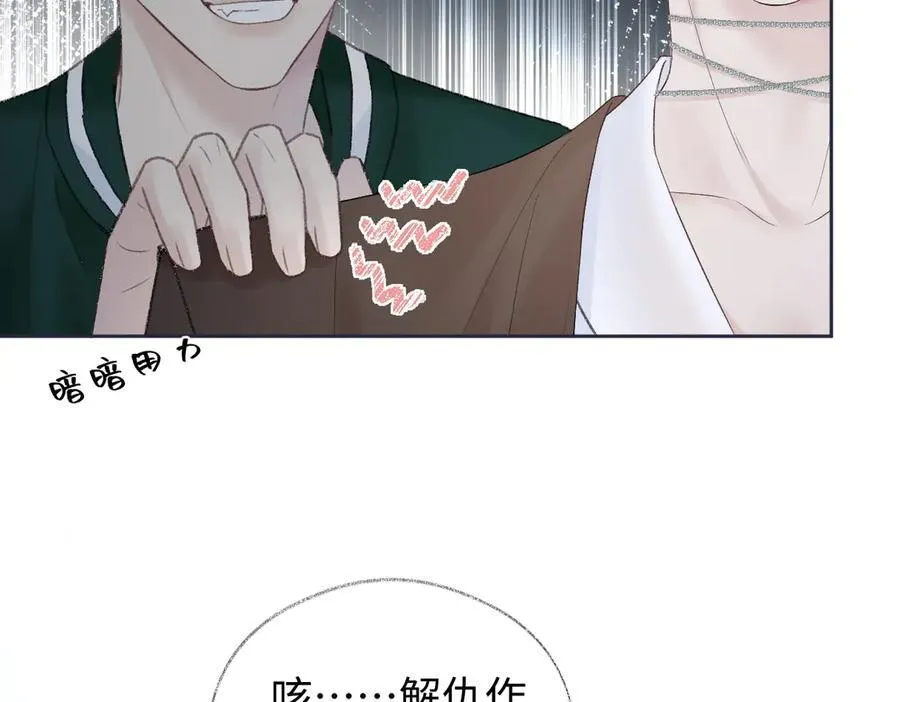 第86话 自食其果41
