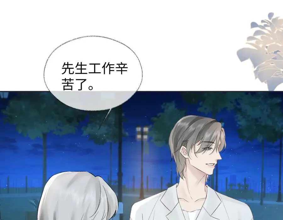 第88话 碰面61