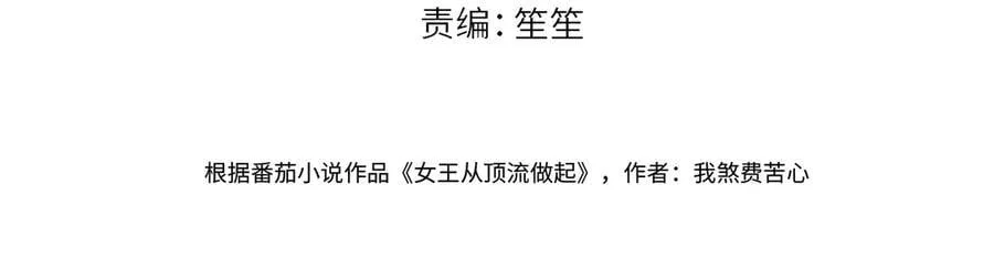 第91话 演技3