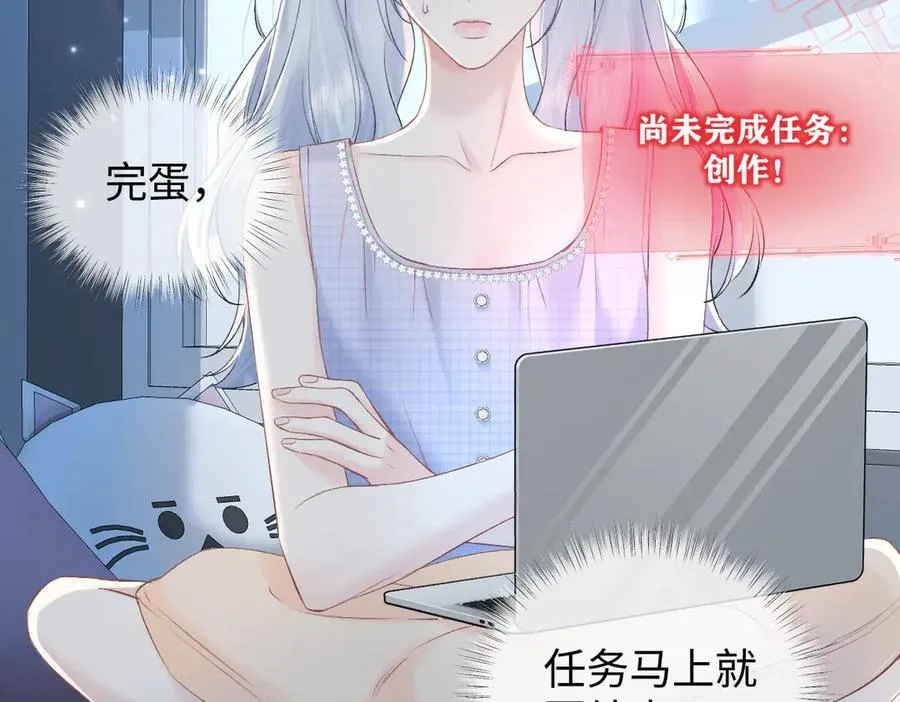 第103话《愿神明偏爱》5