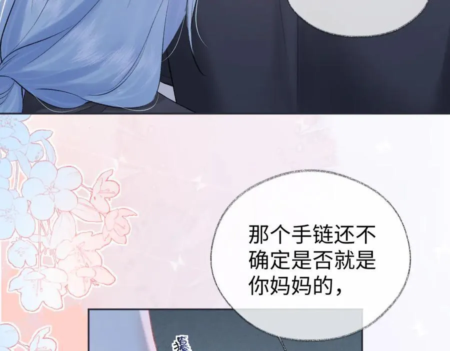 第98话 短暂失明11