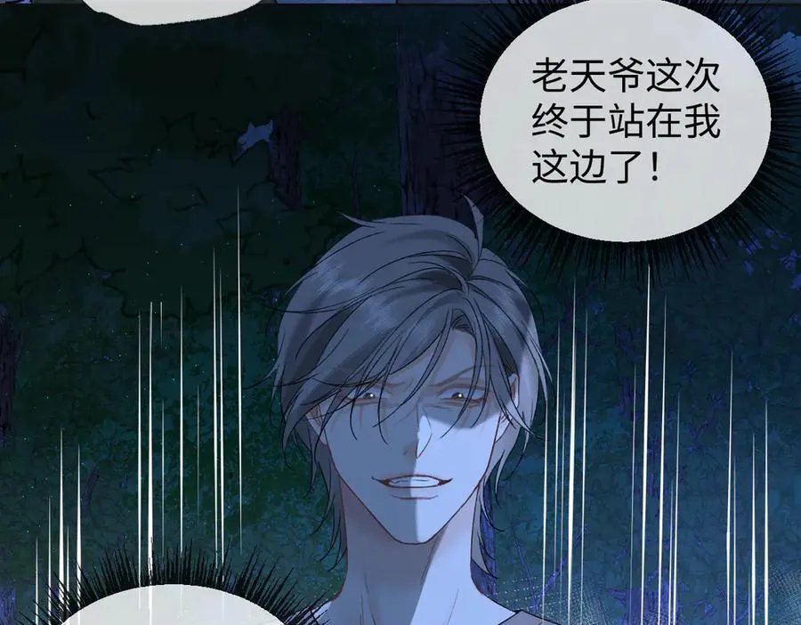 第100话 暗黑恶意77