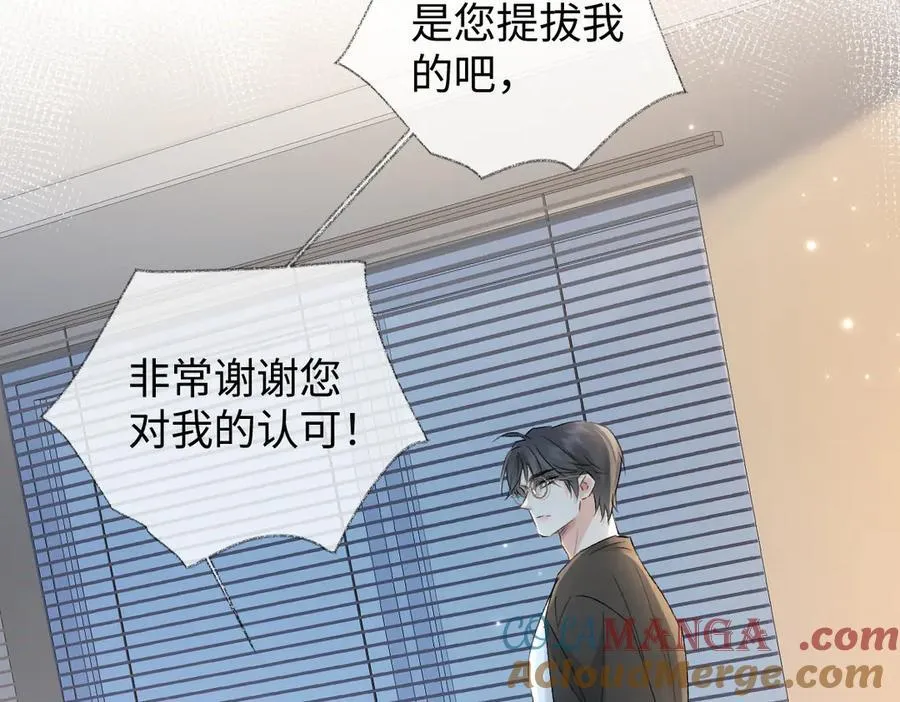 第103话《愿神明偏爱》68
