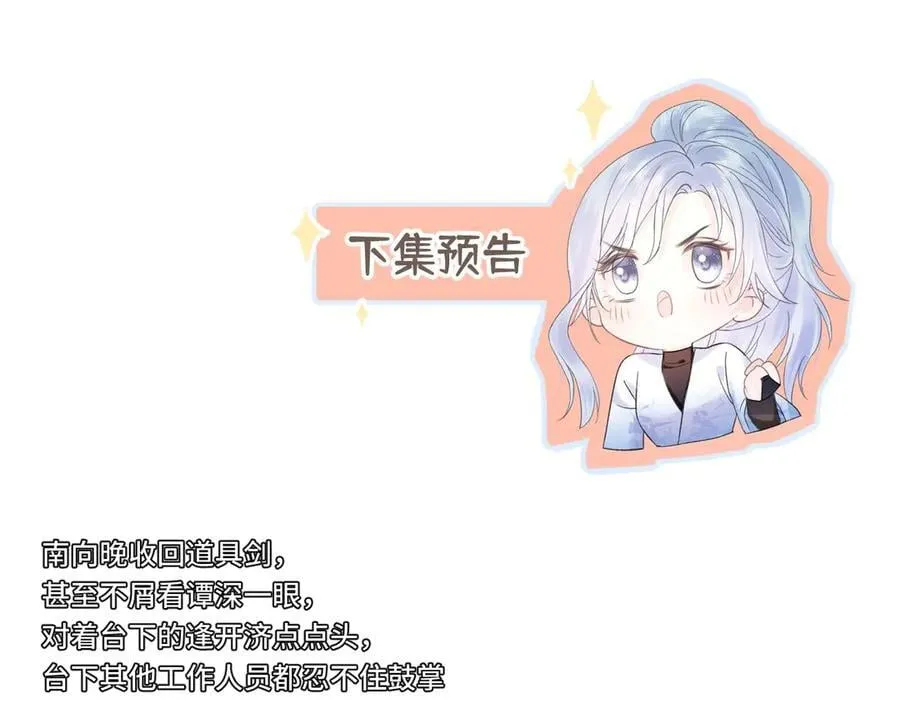 第91话 演技99