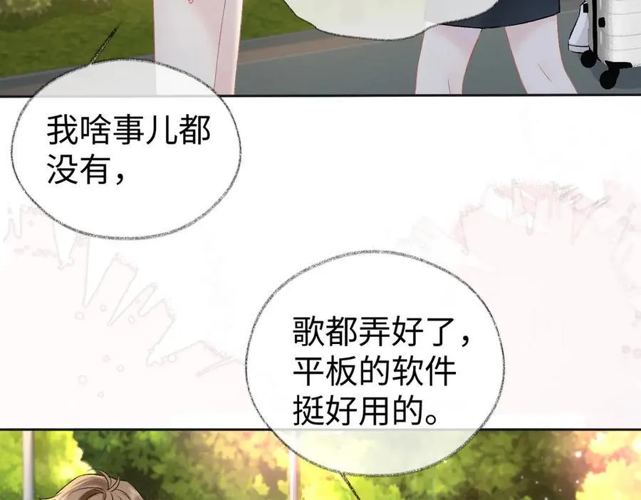 第104话 “公平公正”的音综7