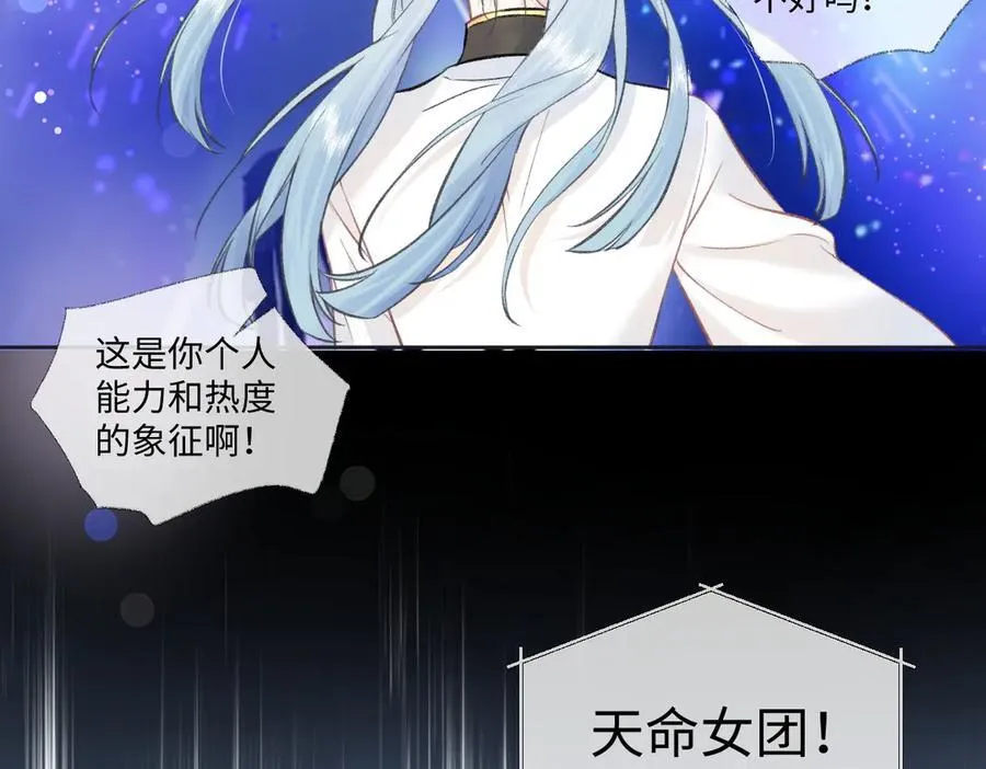 第84话 天命演唱会46