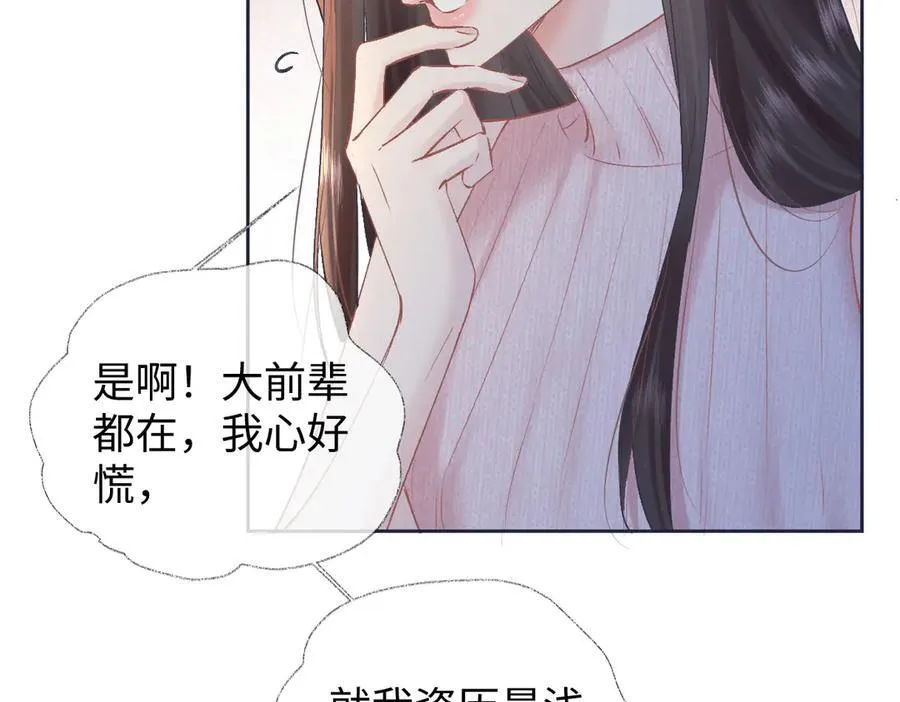 第104话 “公平公正”的音综82