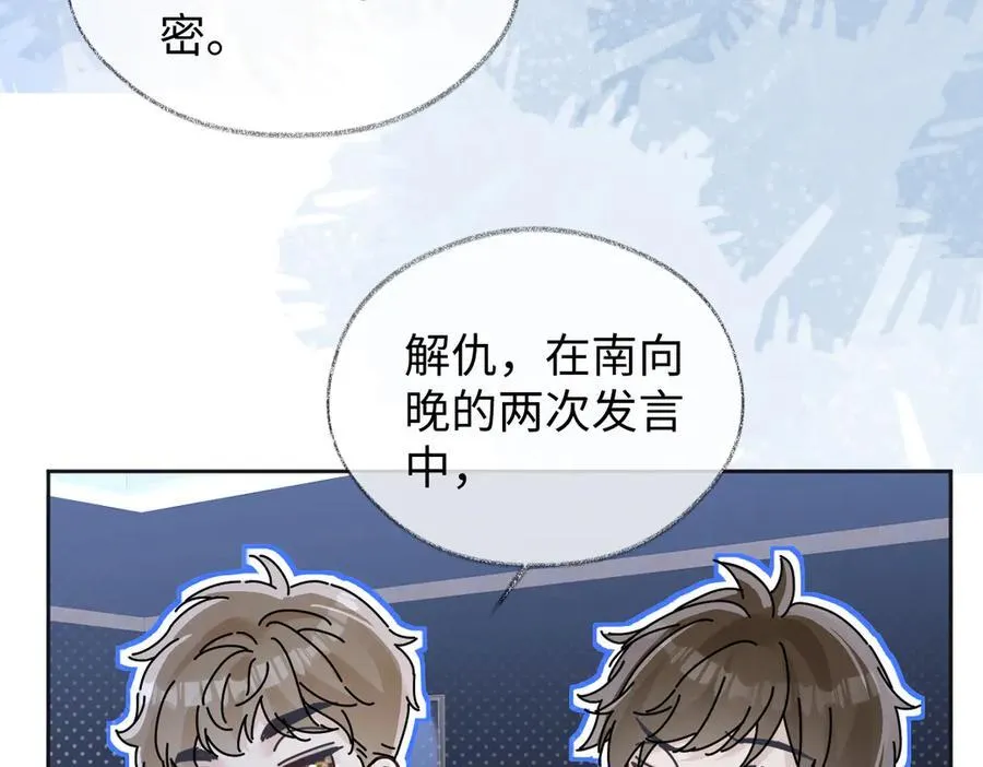 第84话 感谢相助77