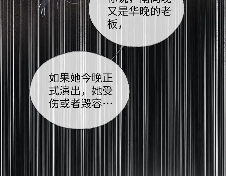 第82话 危险来临79