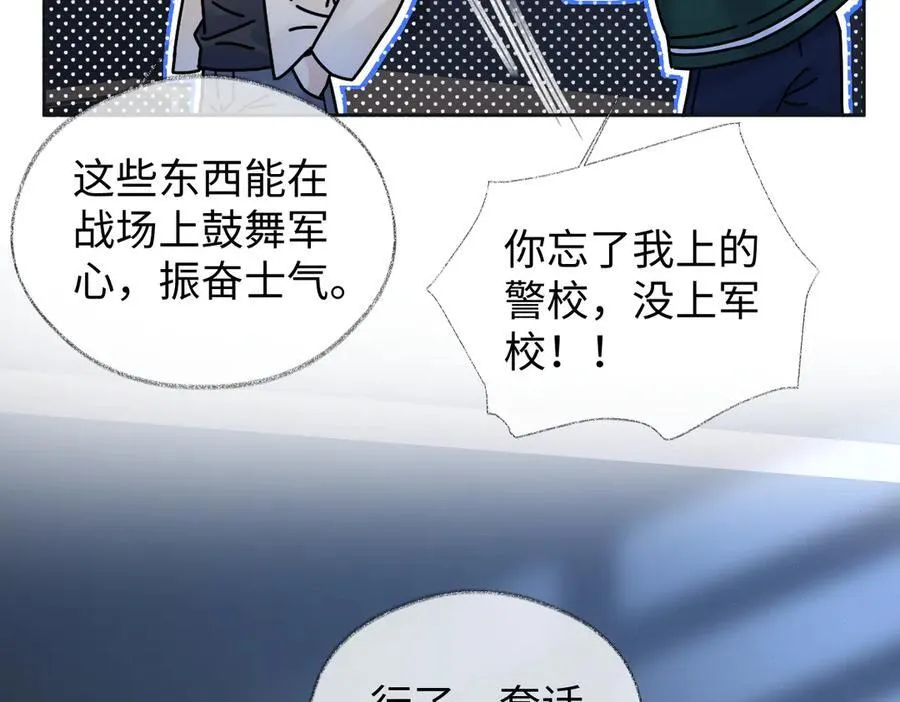 第85话 感谢相助80