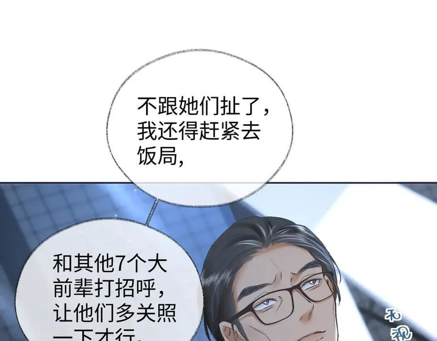 第104话 “公平公正”的音综59