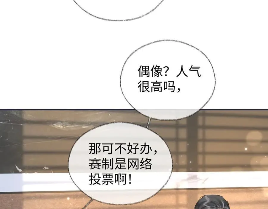 第104话 “公平公正”的音综86