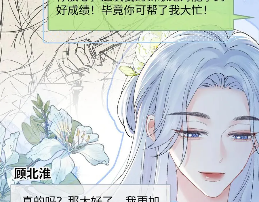 第105话 有你帮忙，绝对没问题16