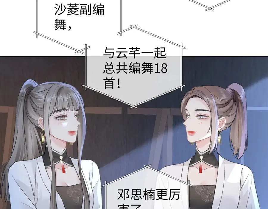 第84话 天命演唱会61