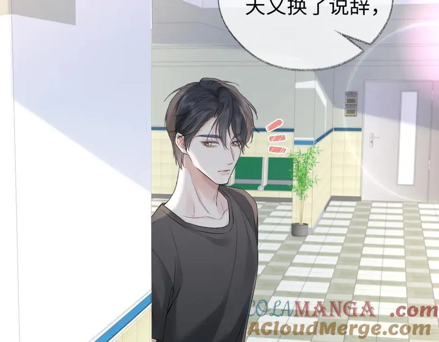 第98话 短暂失明69