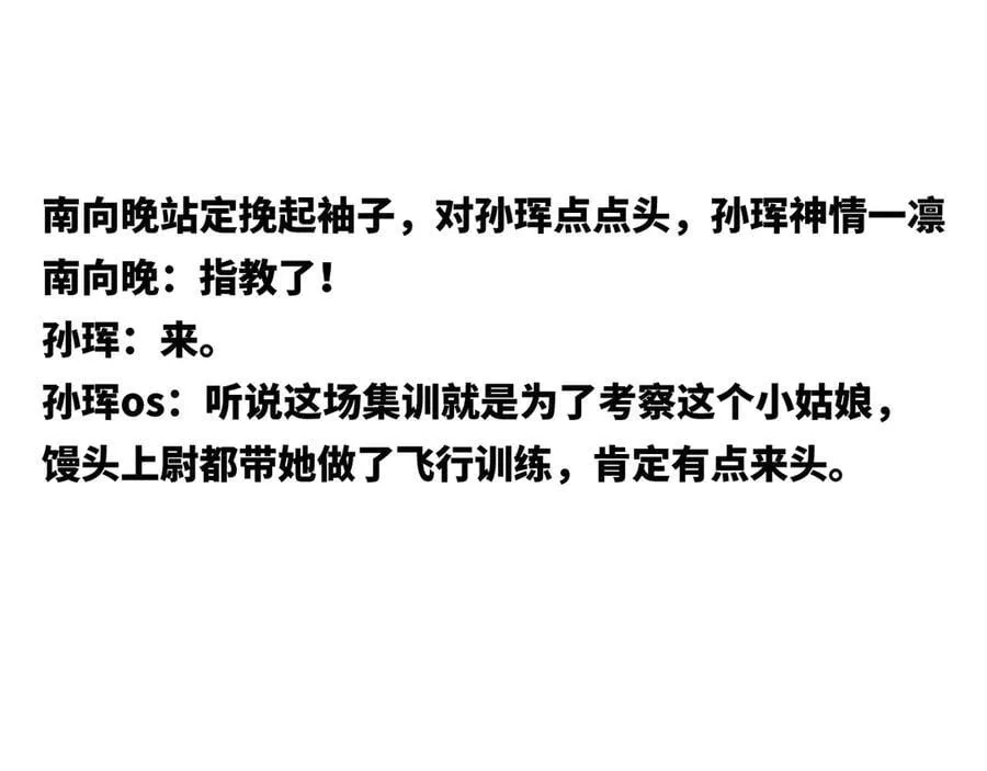 第93话 无法抵达天空之人86