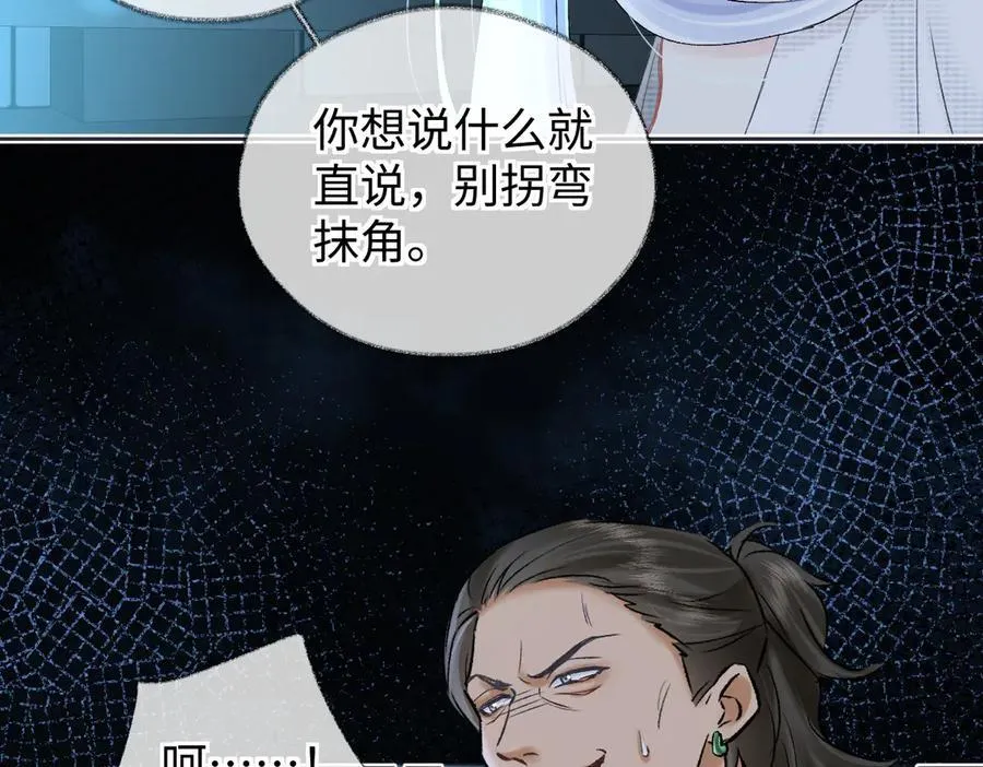 第108话 想打脸？没门！50