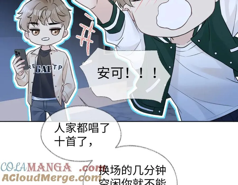 第84话 天命演唱会81