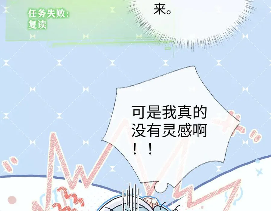 第103话《愿神明偏爱》7