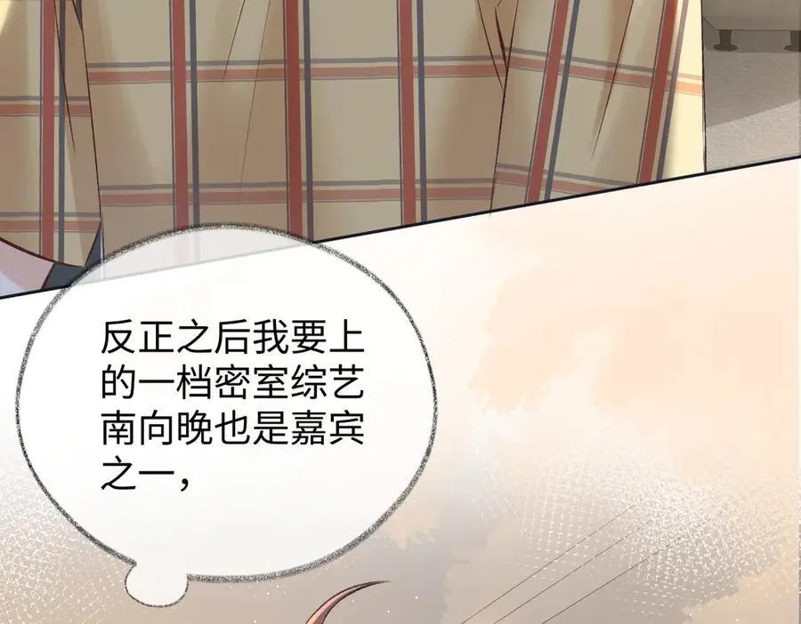 第103话《愿神明偏爱》97