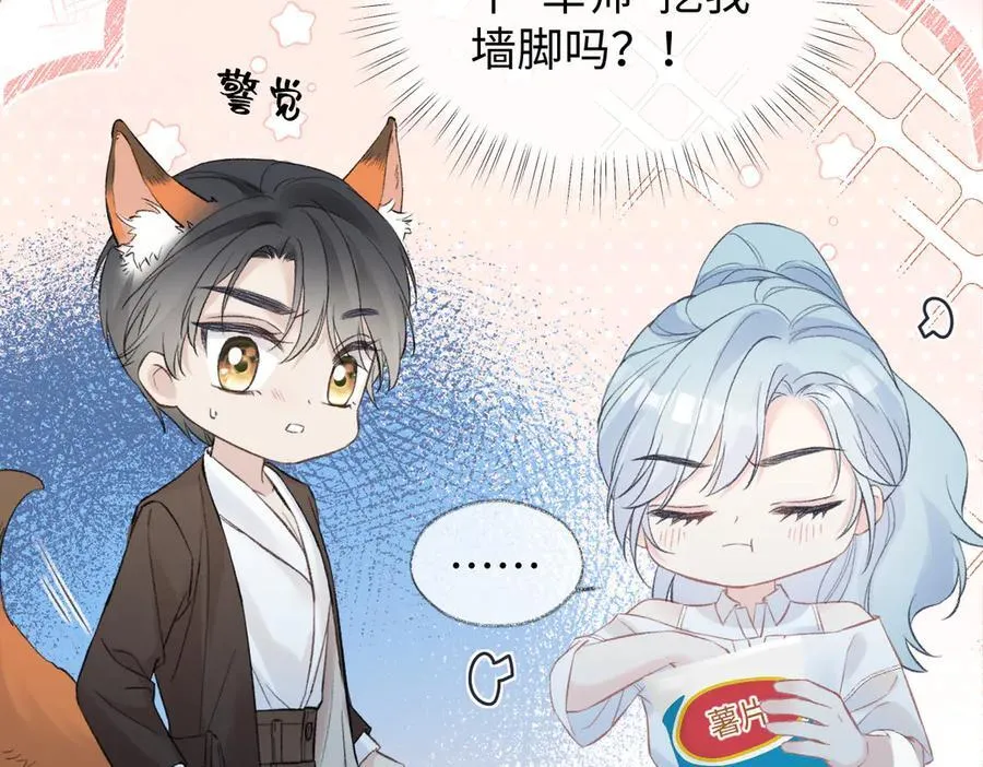 第88话 碰面20