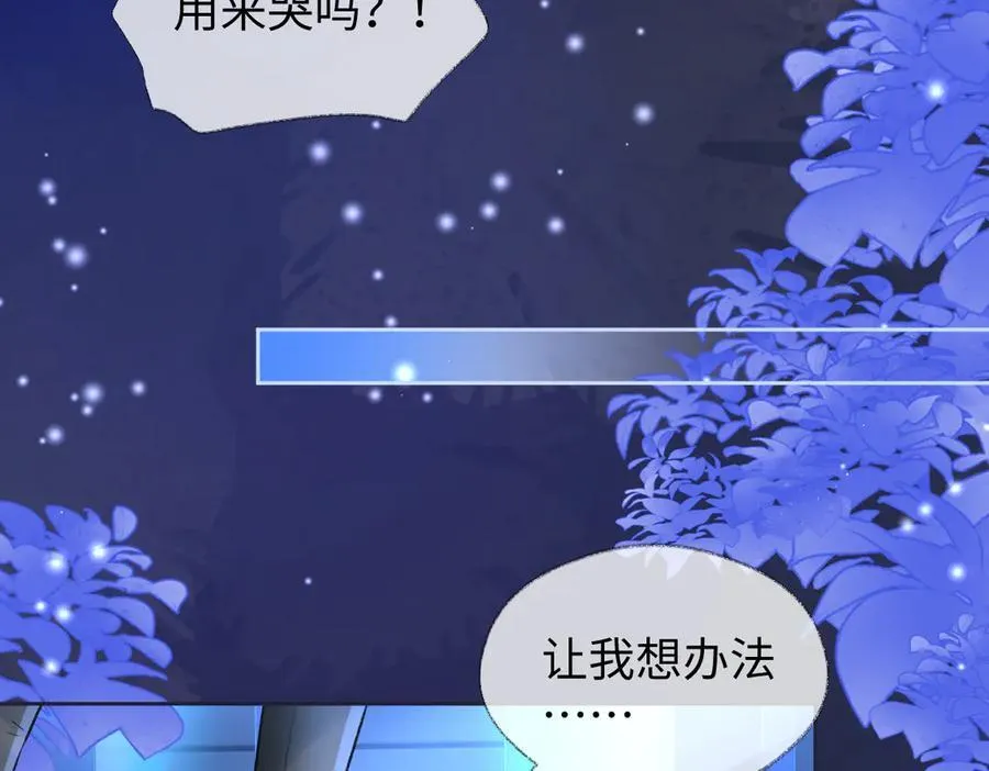 第85话 感谢相助14