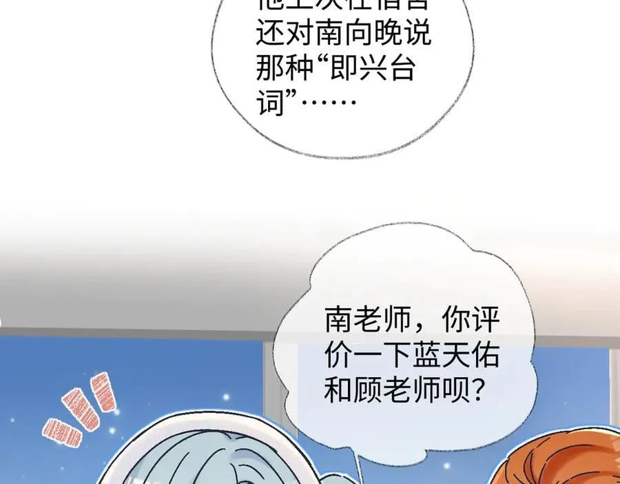 第103话《愿神明偏爱》17