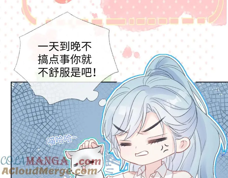 第87话 深藏的秘密12