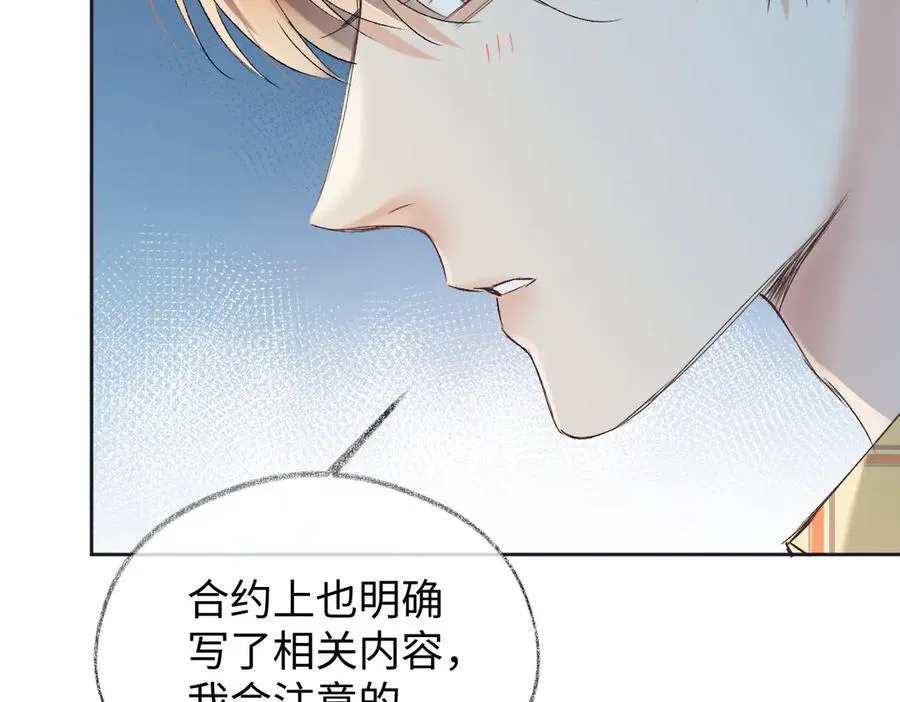 第103话《愿神明偏爱》85